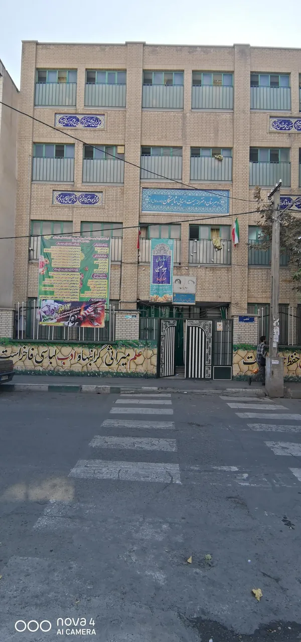 مدرسه شایستگانُ