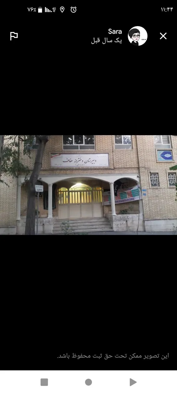 مدرسه عفاف