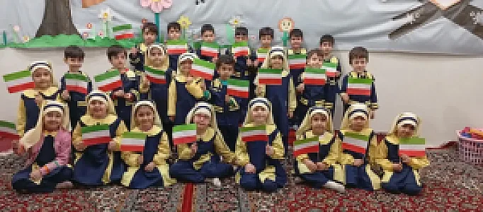 کودکستان و پیش دبستانی فاطمیه (س)