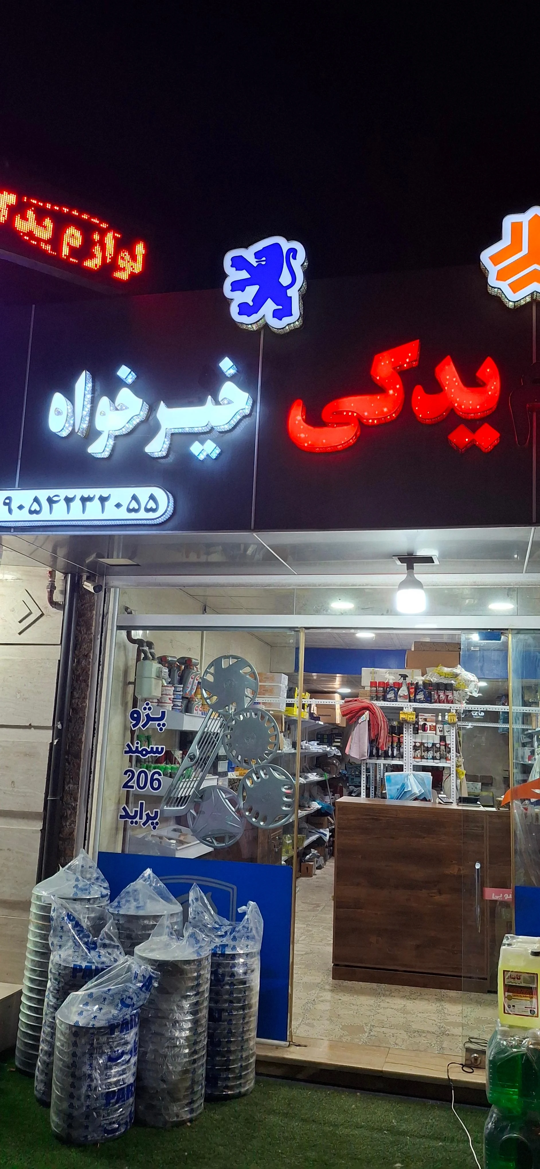 لوازم یدکی گیل قطعه