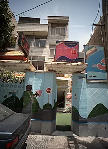 مدرسه آموزش از راه دور هوشمند