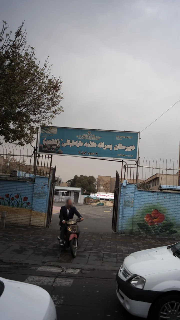 دبیرستان پسرانه علامه طباطبائی(شاهد) - تصویر 2