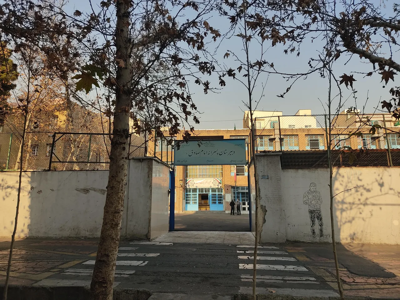 دبیرستان پسرانه امام صادق - تصویر 2