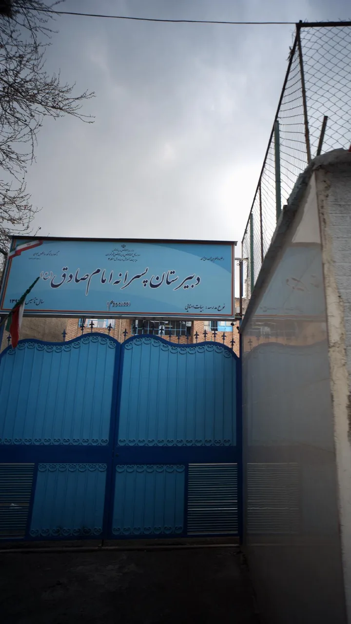 دبیرستان پسرانه امام صادق - تصویر 4