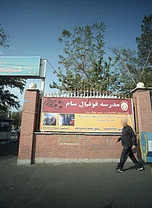 مدرسه فوتبال سام