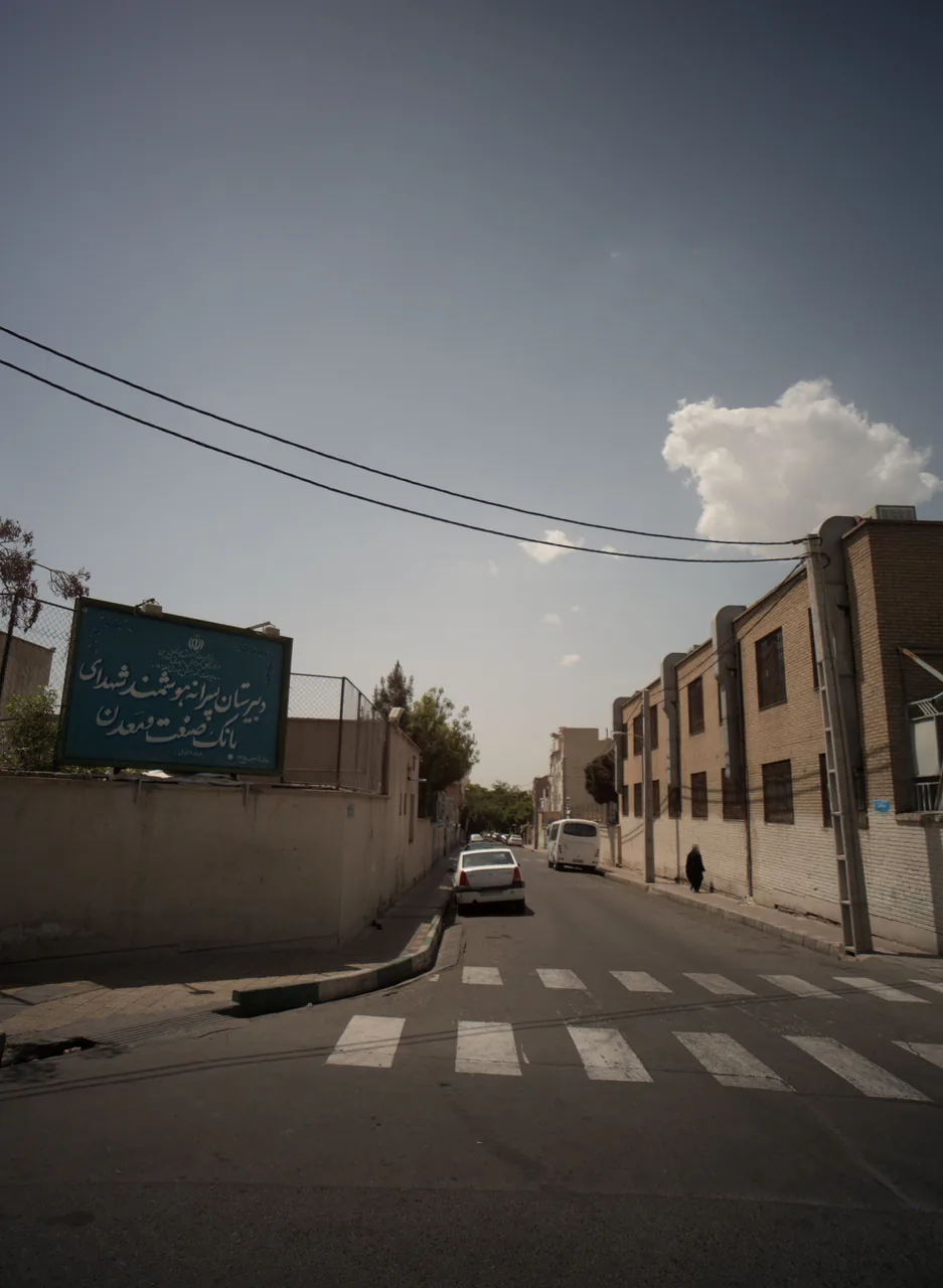 دبستان هوشمند پسرانه بانک صنعت و معدن