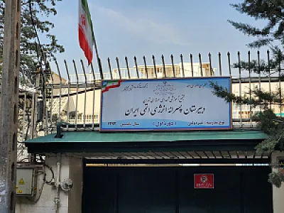 دبیرستان انرژی اتمی دوره اول