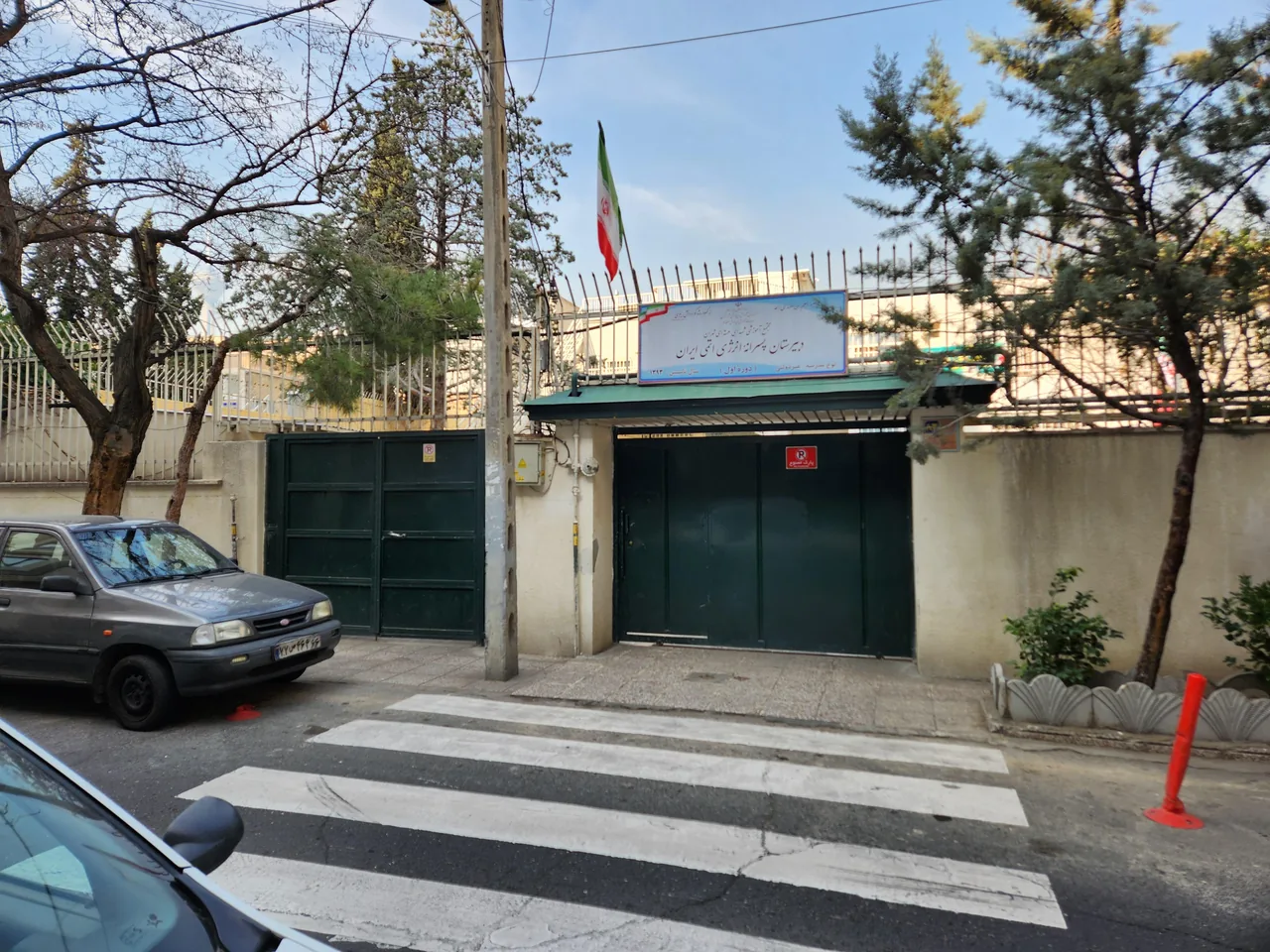 دبیرستان انرژی اتمی دوره اول - تصویر 2