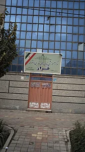 مرکز آمزشی زبانهای خارجی دخترانه فراز