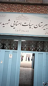 دبیرستان هیات امنایی شهید صدر
