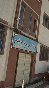 مجتمع آموزشی غیردولتی پسرانه مطهر
