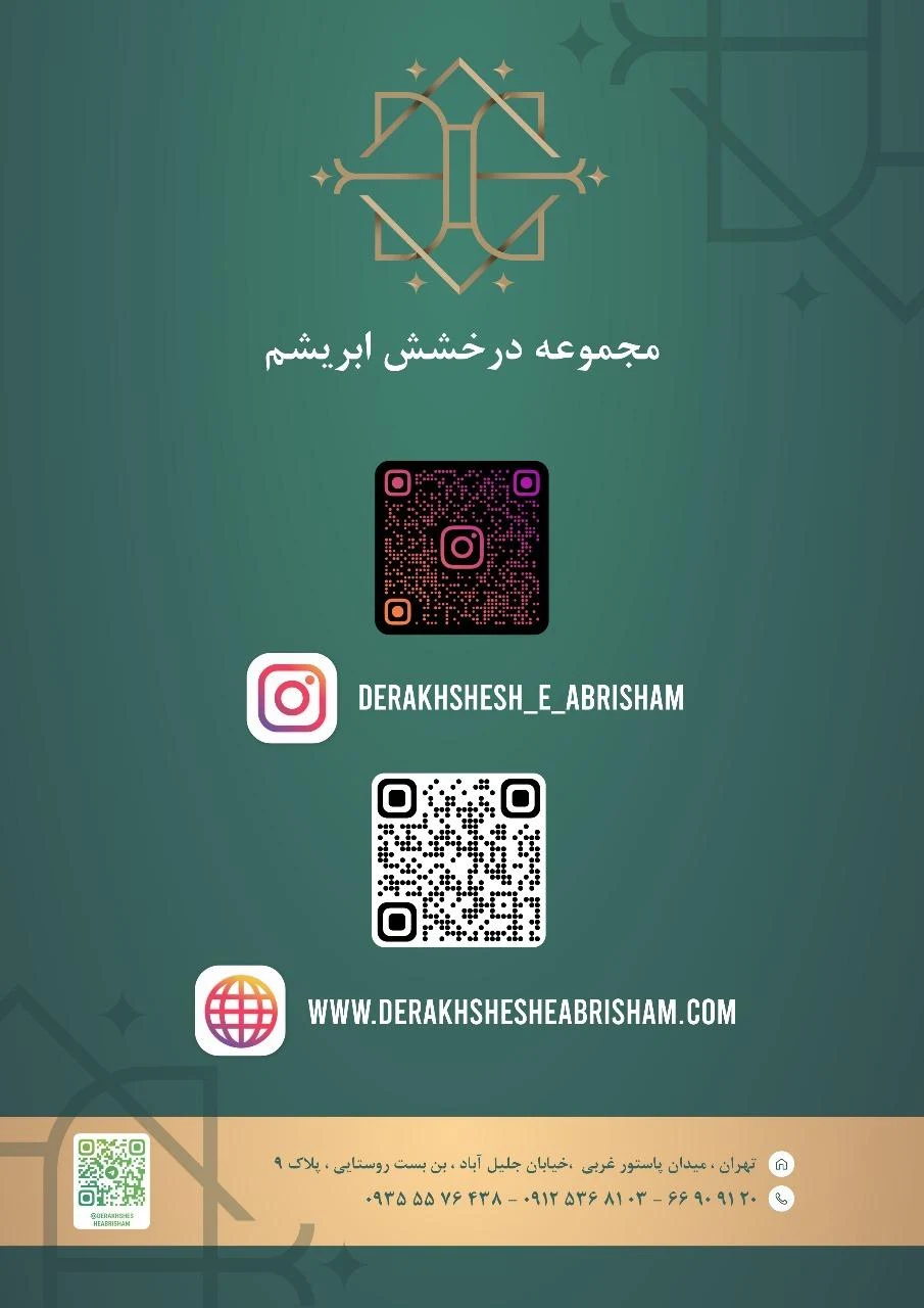 مجتمع آموزشی پیشگامان تهران