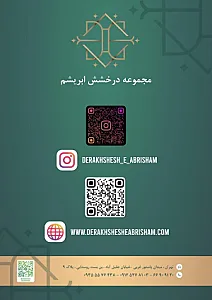 مجتمع آموزشی پیشگامان تهران