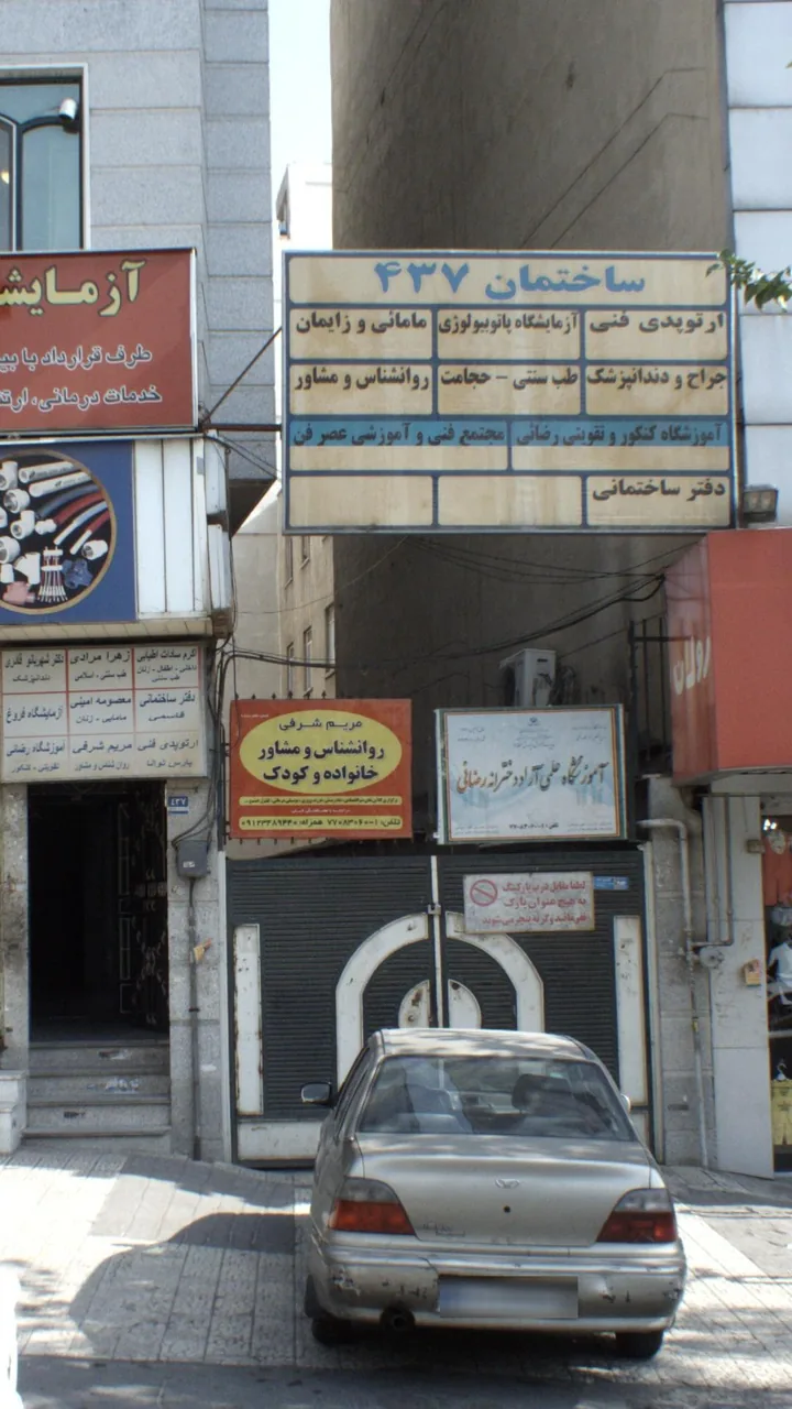مجتمع فنی و آموزشی عصر فن
