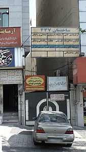 مجتمع فنی و آموزشی عصر فن