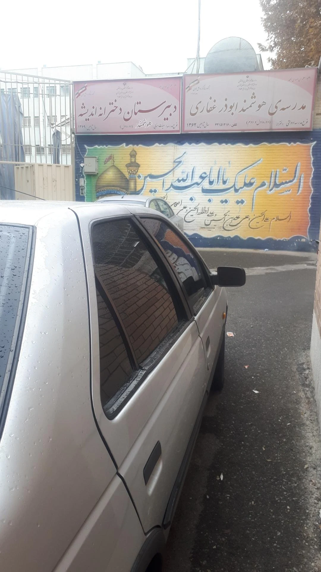 مدرسه پسرانه شاهد محسنین
