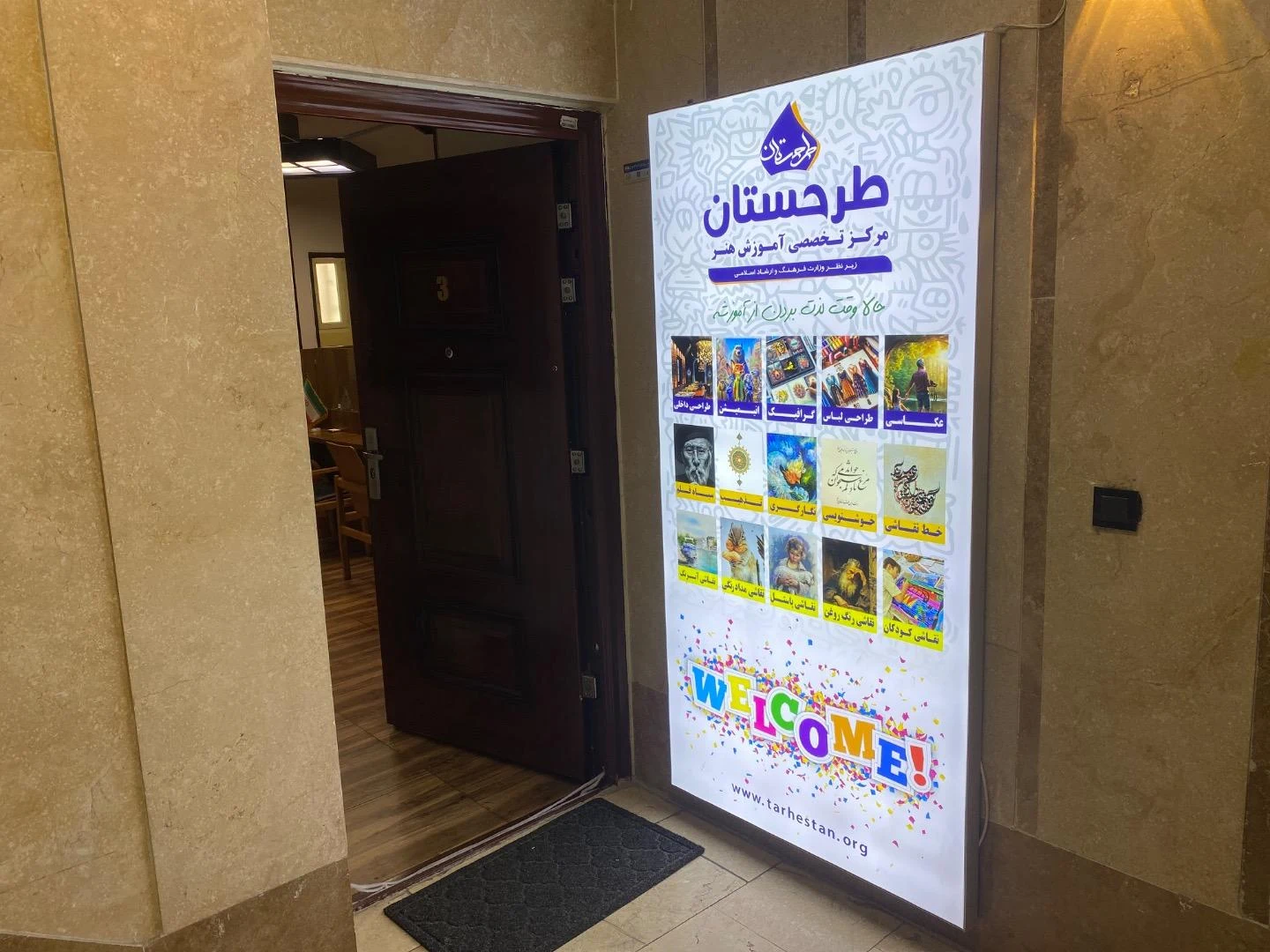 آکادمی اندیش سیستم