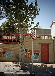 مدرسه قرآن شاهد امام مهدی