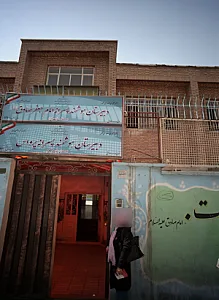 دبیرستان هوشمند پسرانه امام جعفر صادق
