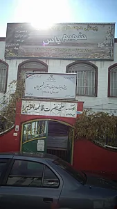 دبستان شمیم یاس