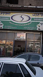 فروشگاه اتحاد