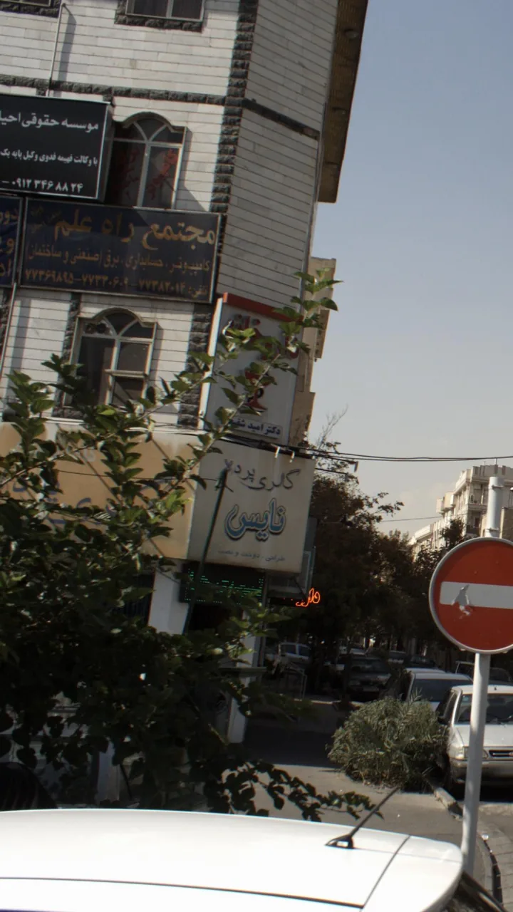 مجتمع آموزشی راه علم