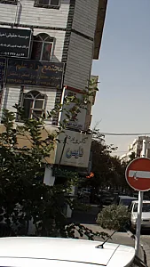 مجتمع آموزشی راه علم