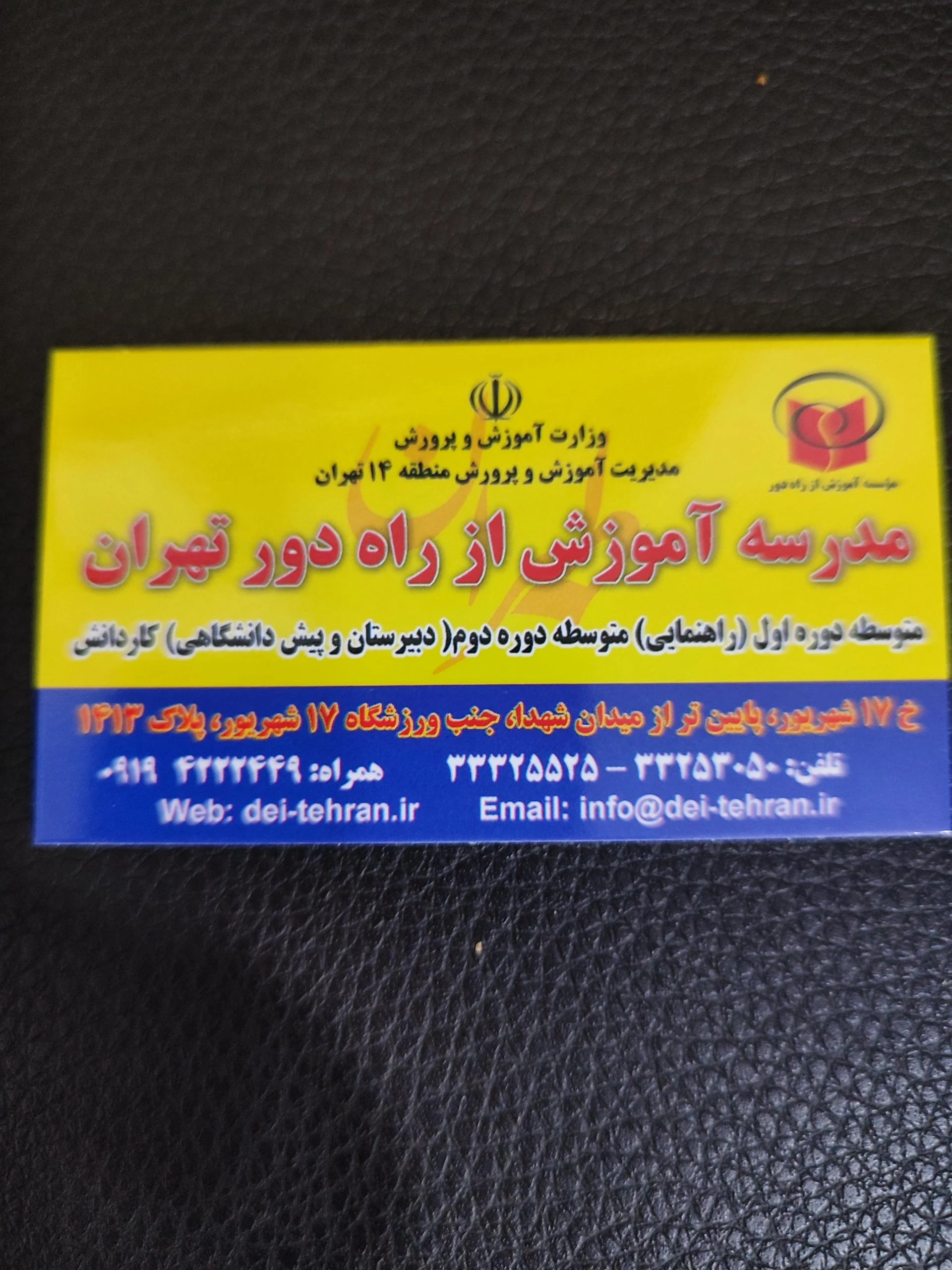 دبستان ریحانه الزهرا