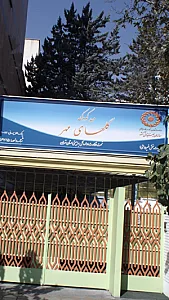 مهدکودک گلهای مهر