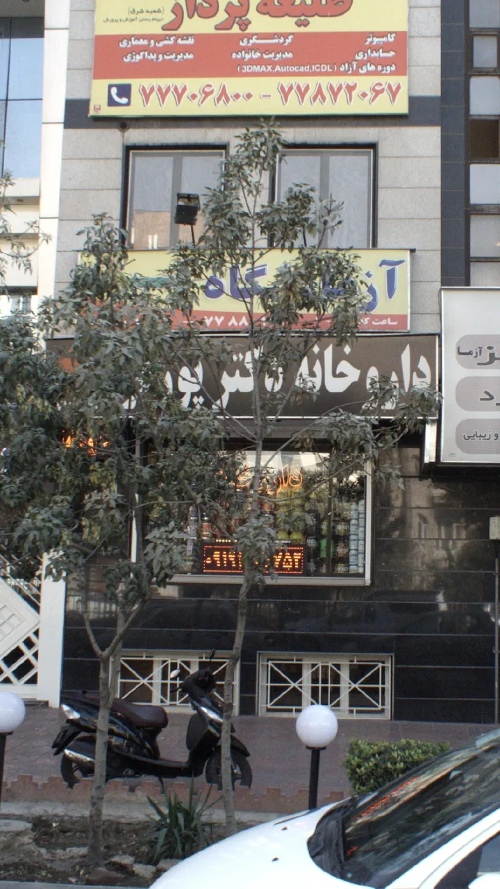 مجتمع فنی طلیعه پرداز