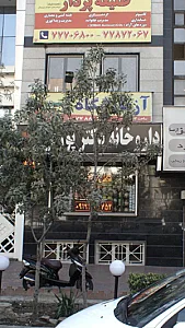 مجتمع فنی طلیعه پرداز