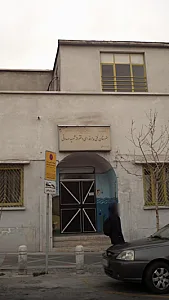 هنرستان فنی و حرفه ای دخترانه شهید صدوقی