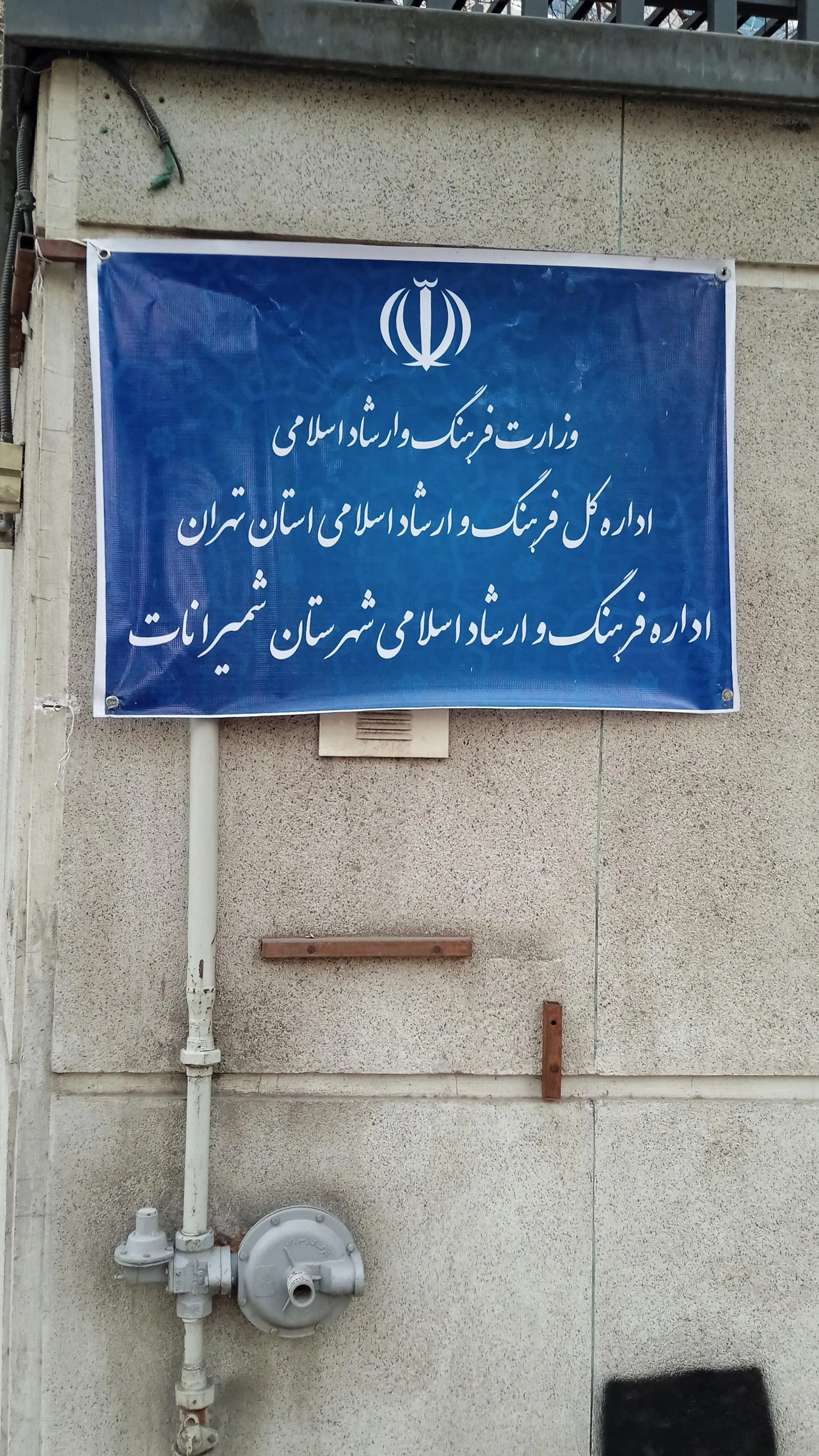 انجمن کتیا ایران