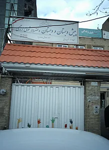 دبستان شوق زندگی