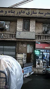 بنیاد مدرسه سازی داور پناه و همسر