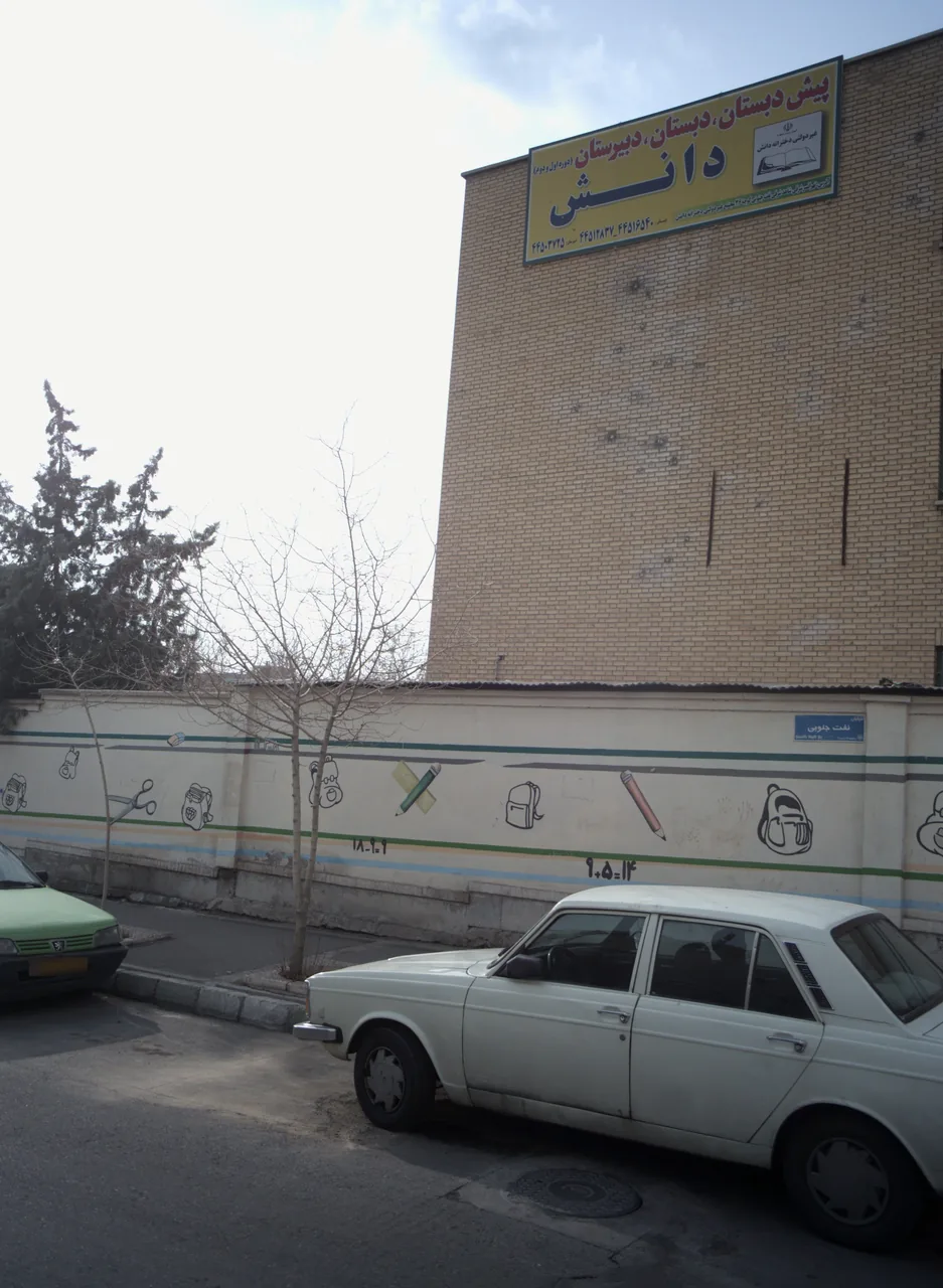 پیش دبستانی دبستان دبیرستان دانش