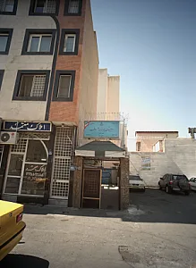 دبیرستان پسرانه امام رئوف
