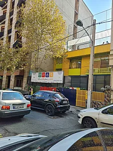 دبستان ثامن