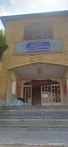 مدرسه‌ی جابر بن حیّان