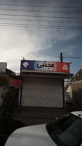 بورس قطعات خودرو های داخلی مجتبی