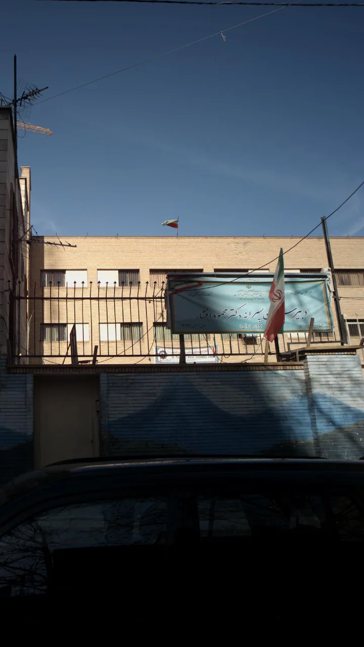 دبیرستان پسرانه دکتر محمود افشار