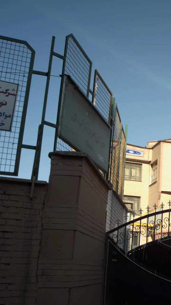 دبیرستان پسرانه دکتر محمود افشار - تصویر 3