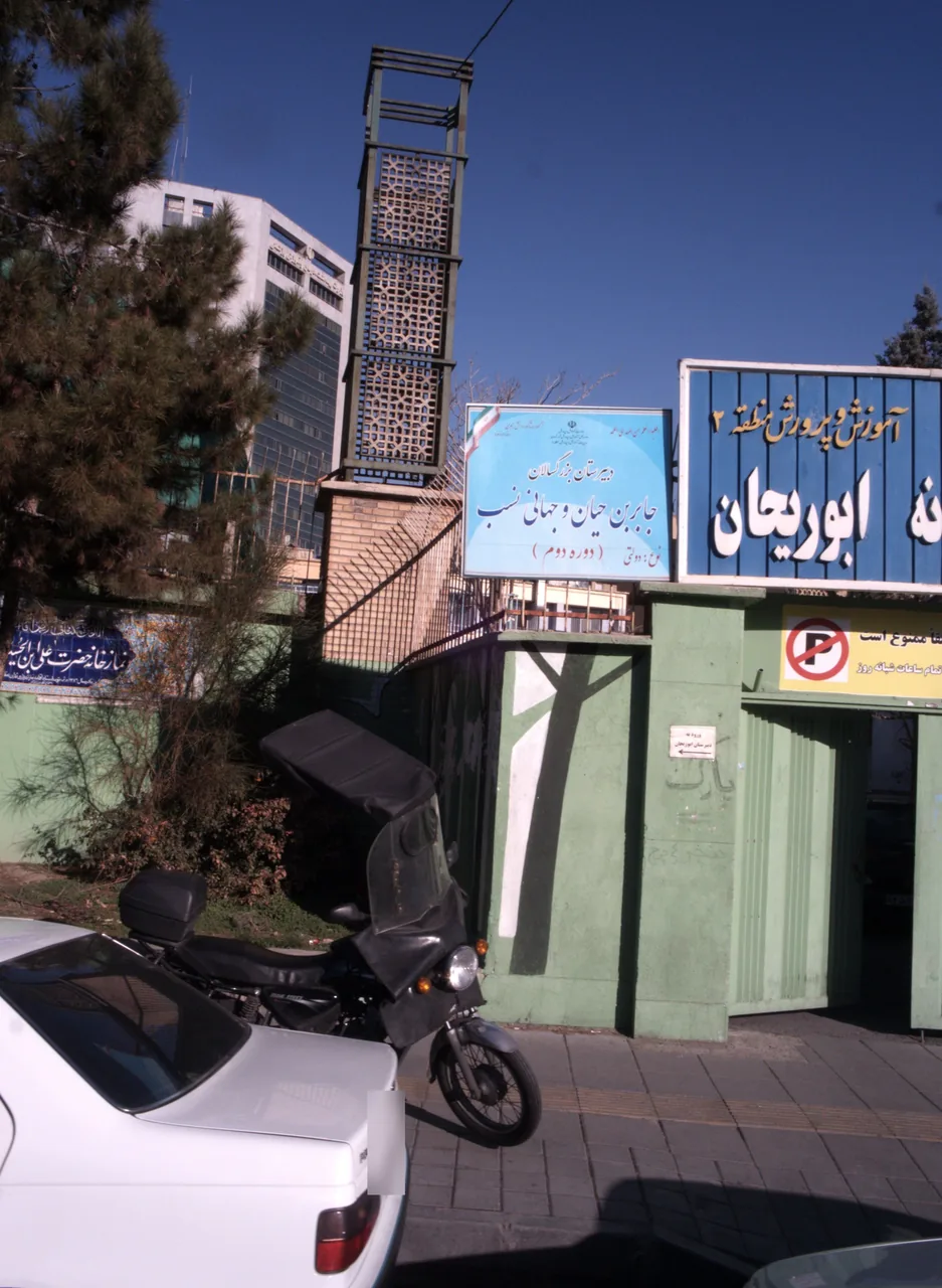 دبیرستان جابر بن حیان و جهانی نسب