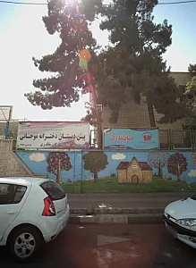 مدرسه آموزش از راه دور پسرانه حافظ ری