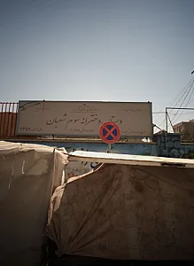 مدرسه‌ی سوم شعبان