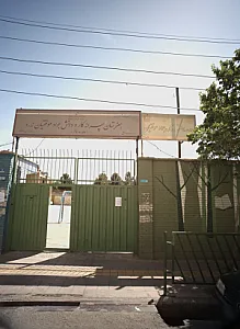 مدرسه قرآن جواد موفقیان