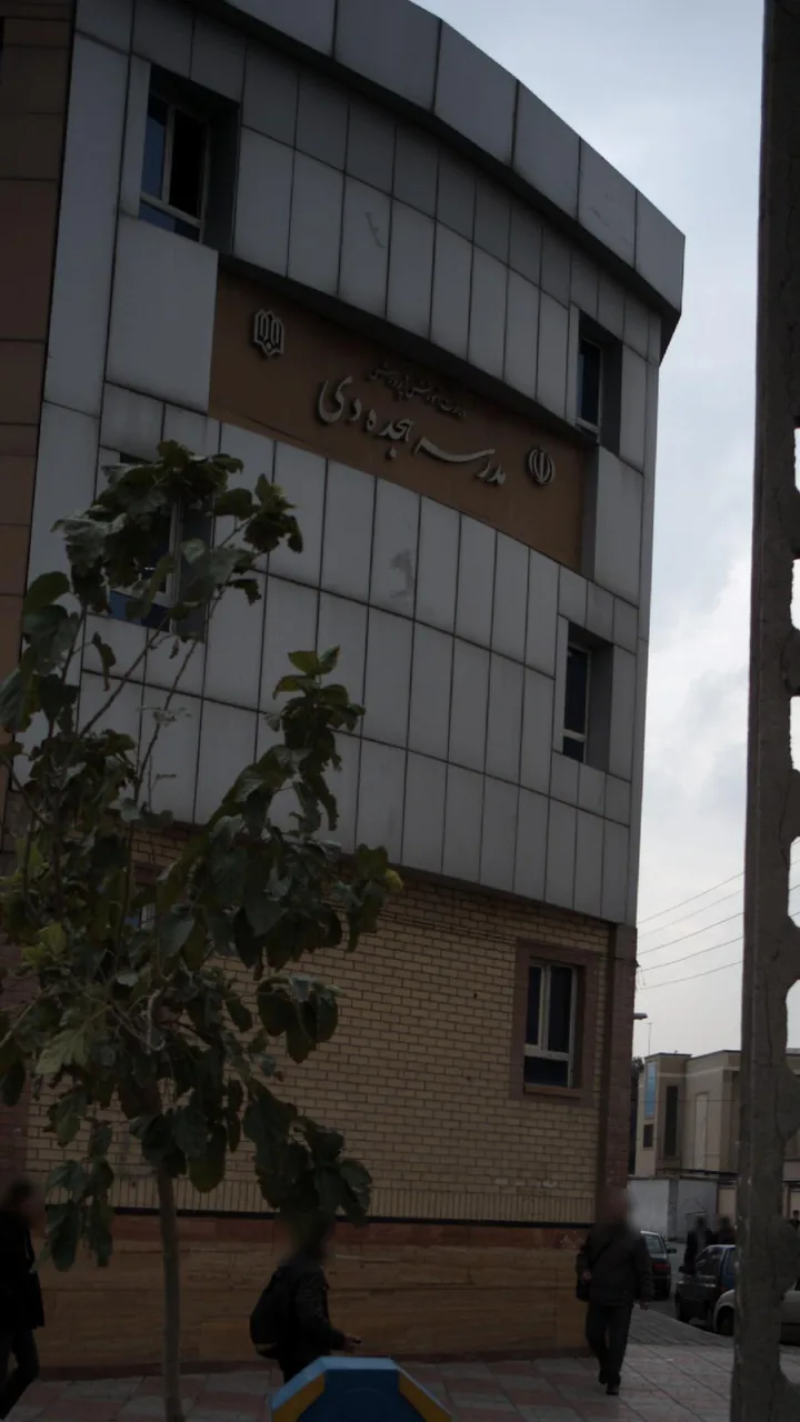 مدرسه 18 دی - تصویر 3