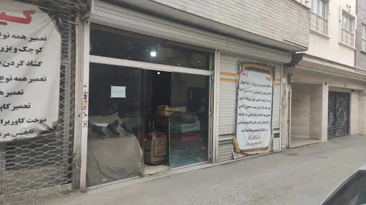 تعمیرات کیف و کفش گلپا