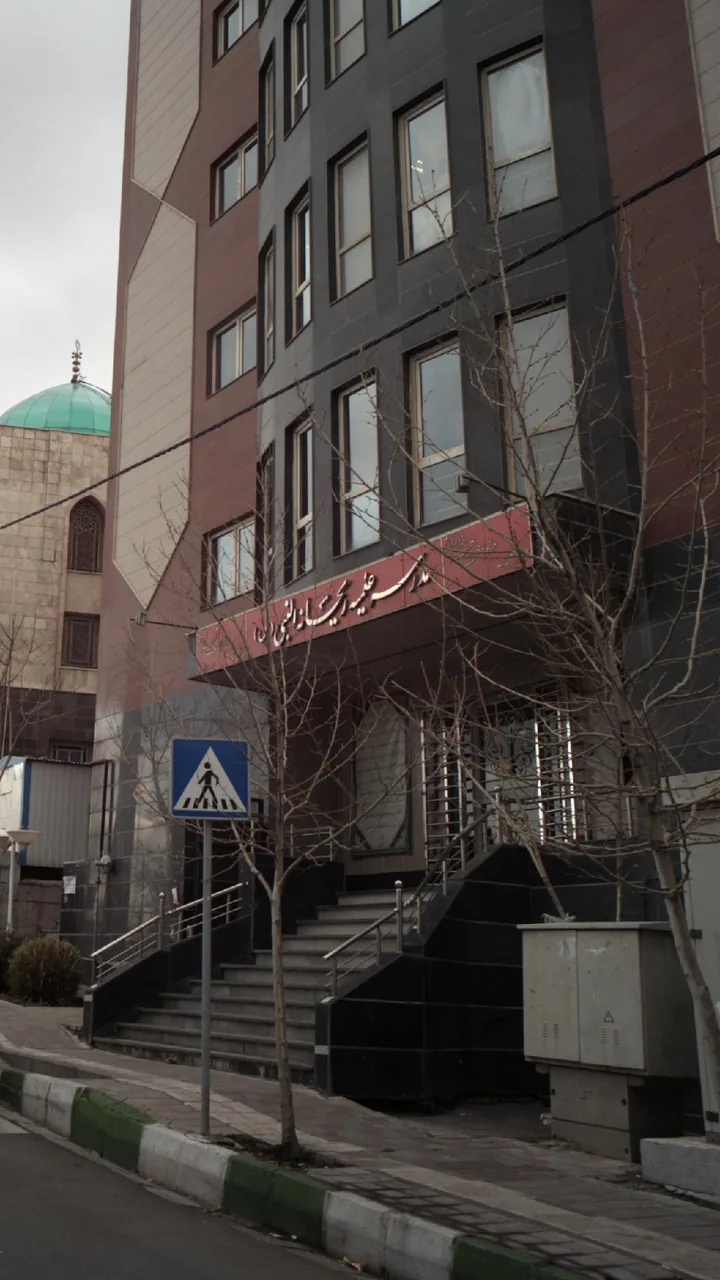 مدرسه علمیه ریحانه النبی