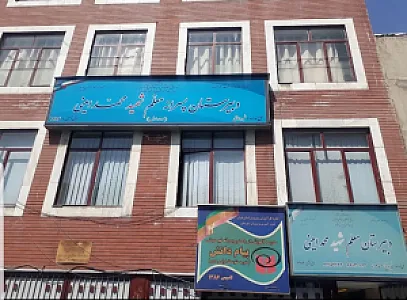 مدرسه متوسطه اول شهید امینی